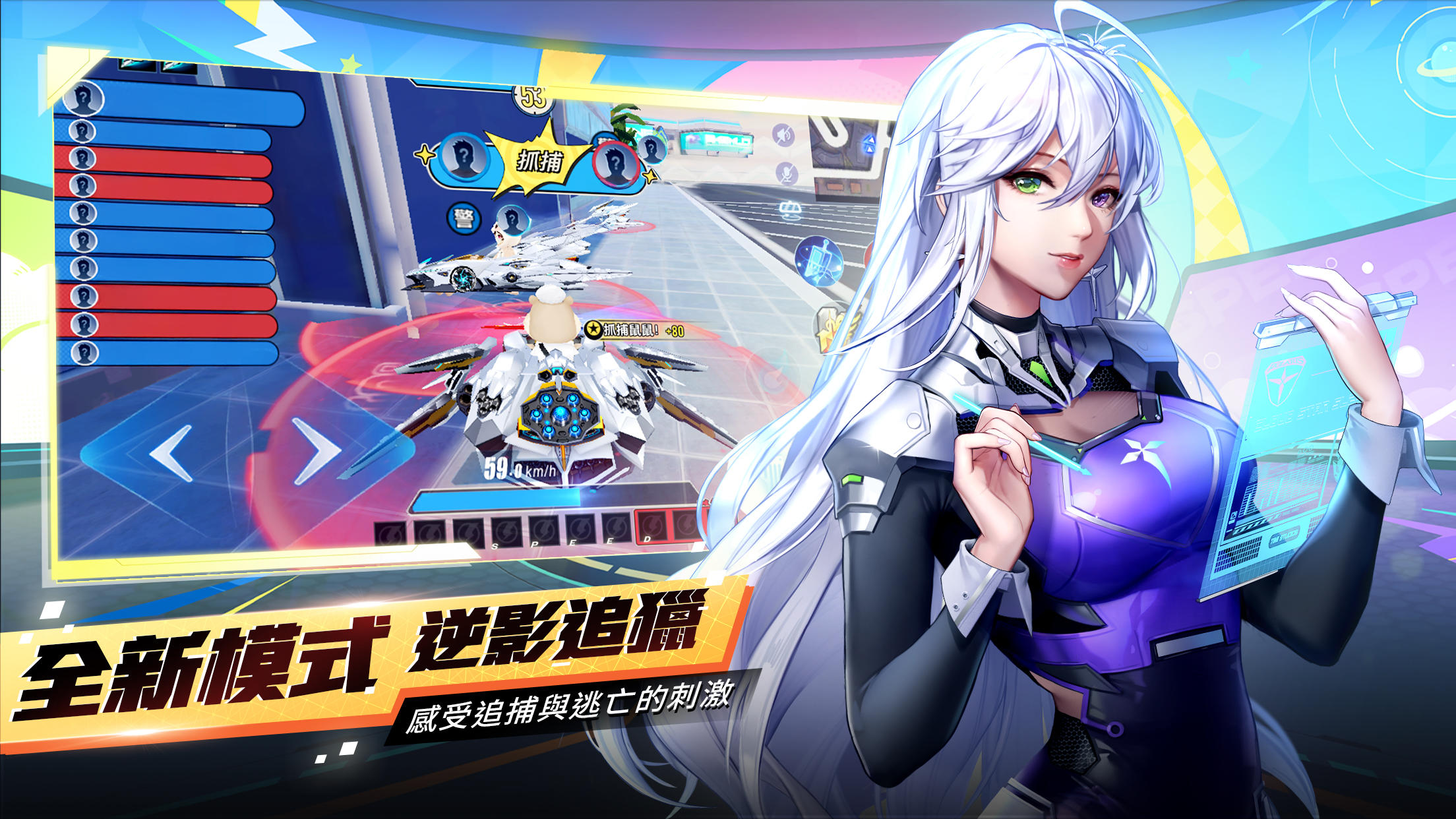 Garena 極速領域：暢遊新世界 遊戲截圖
