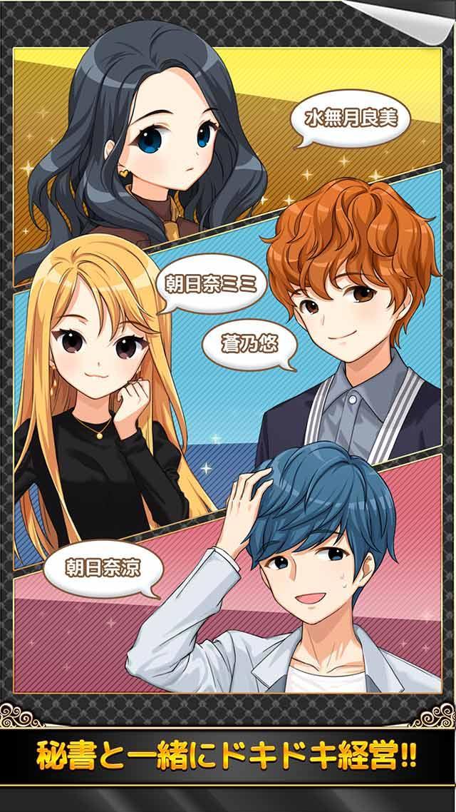 アイラブショッピング Game Screenshot