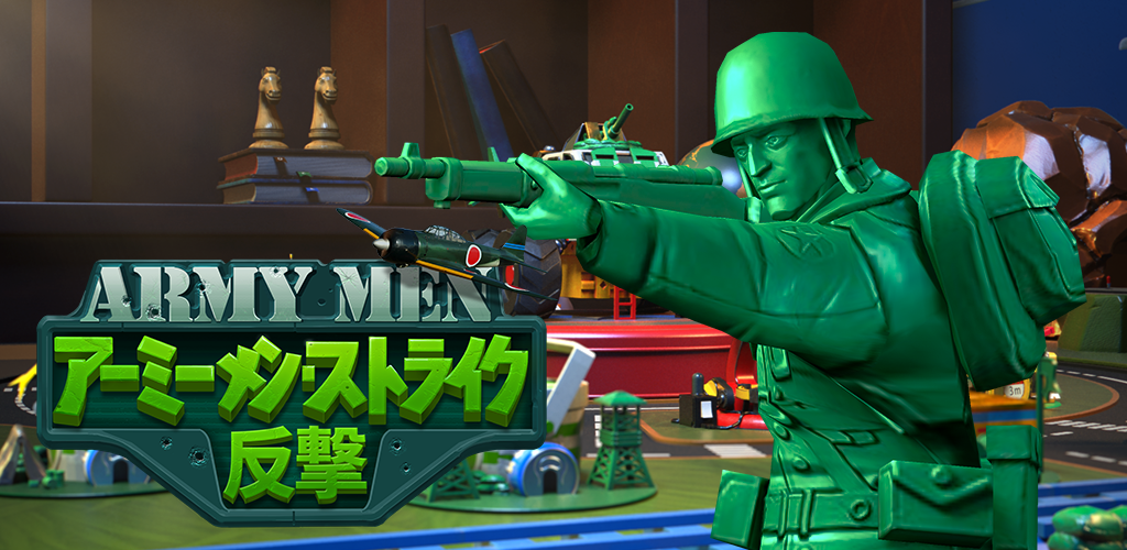 Banner of Army Men Strike: Counterattack 3.42.1