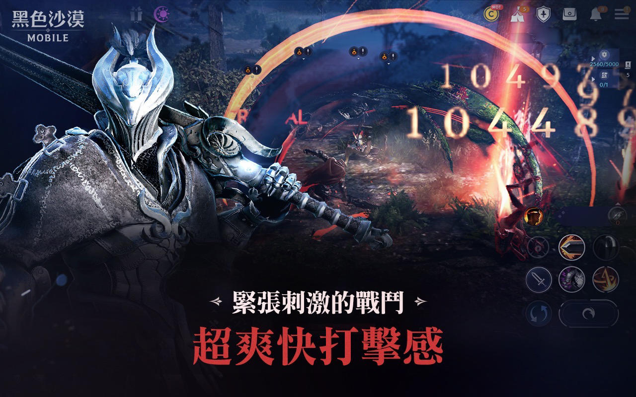 Black Desert MOBILE Game Screenshot