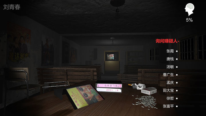 Screenshot 1 of secret murder 1.0.0