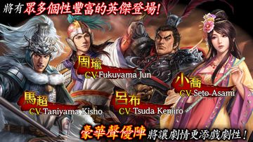 三國志 霸道 게임 스크린샷