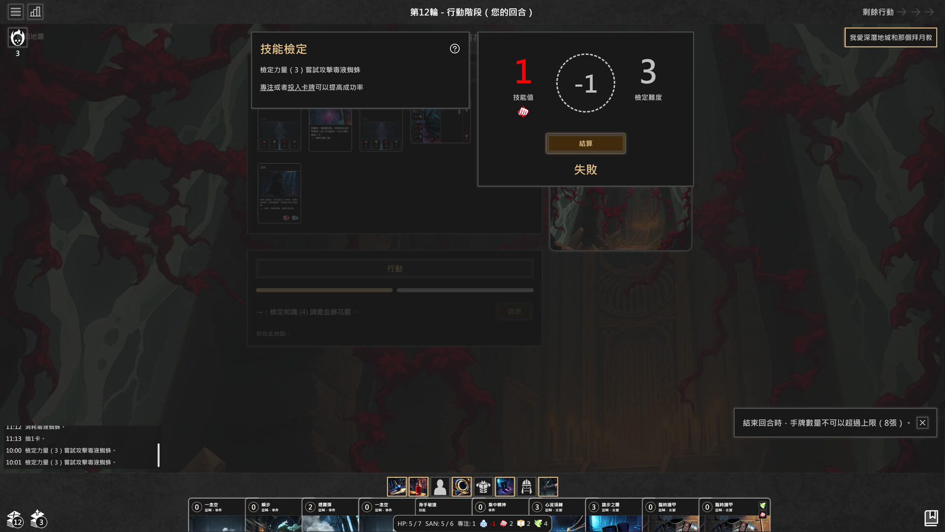 Cuplikan Layar Game Deep Dive Dungeon