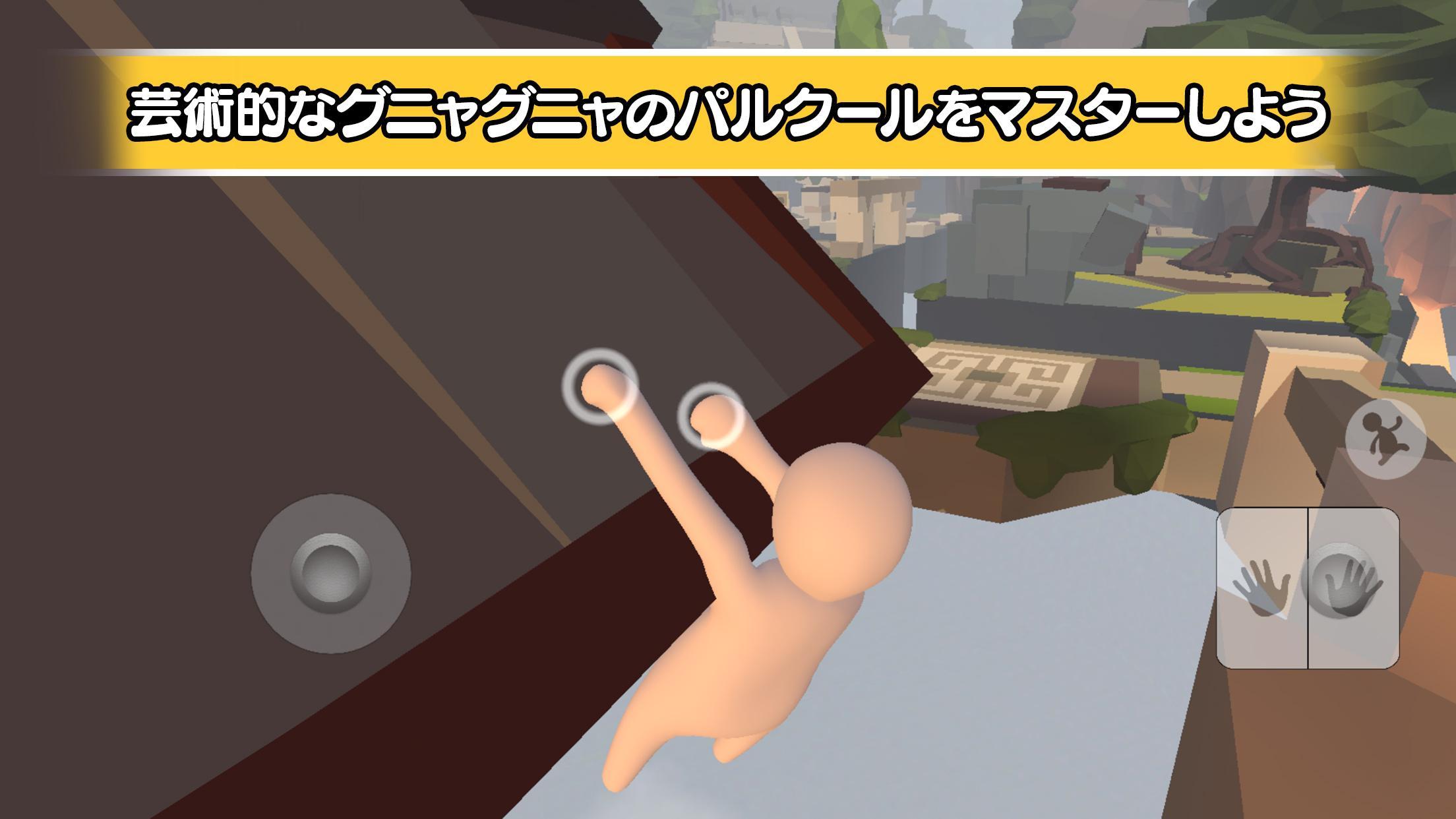 Screenshot of ヒューマン フォール フラット