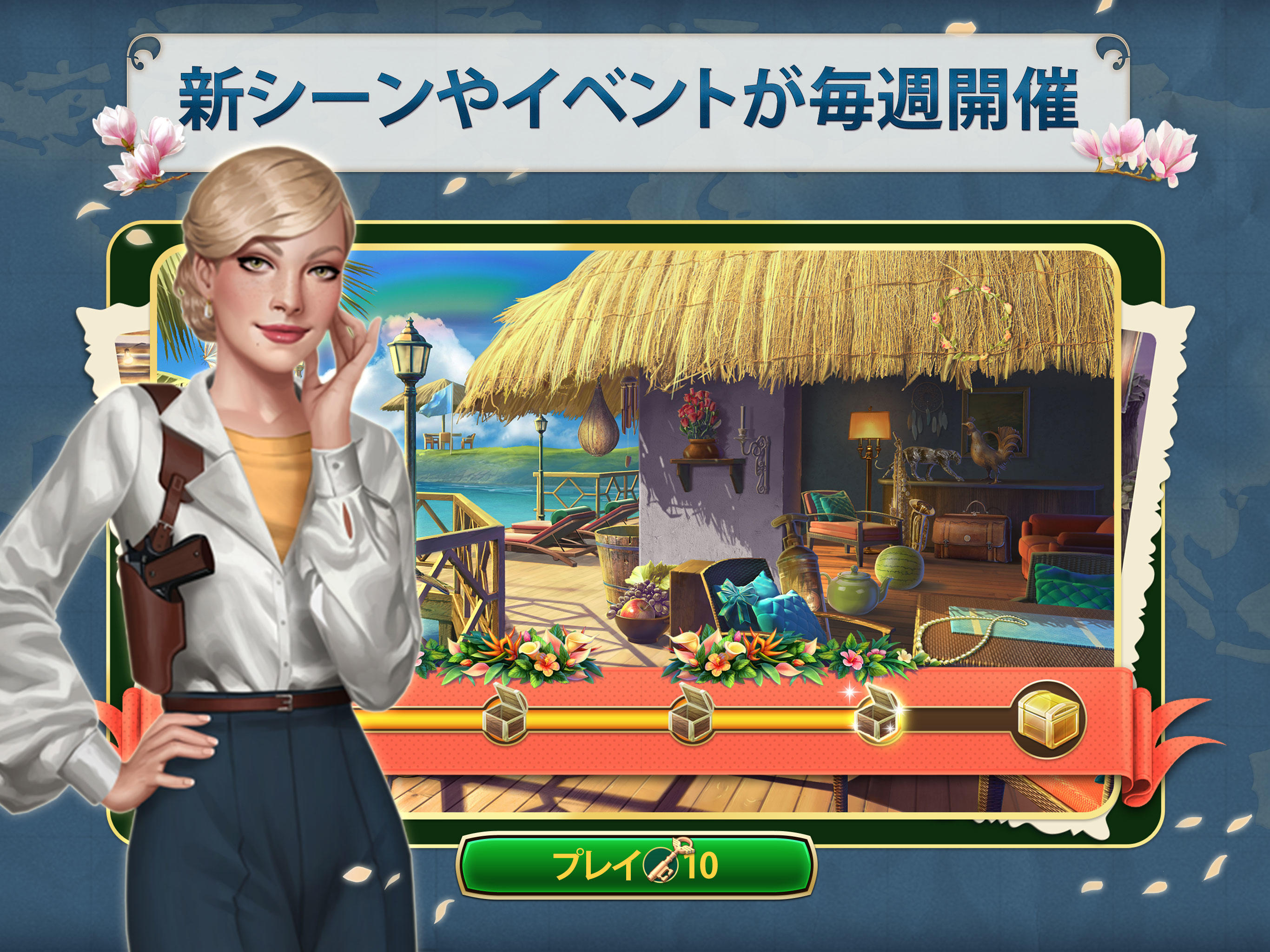 ミステリー・トラベラー：隠されたアイテム探しのゲーム ゲームのスクリーンショット