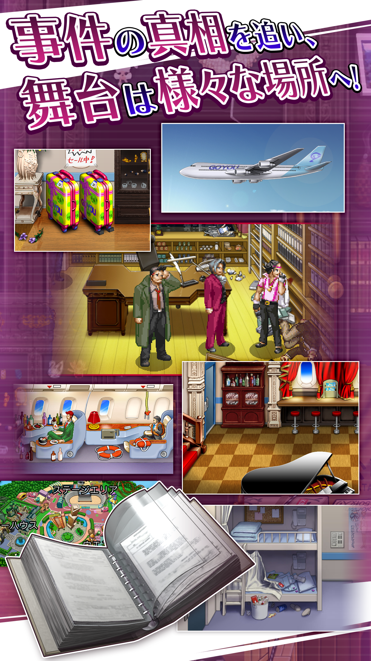 逆転検事 Game Screenshot