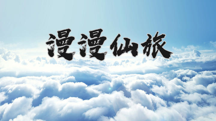 Banner of Fairy Journey 