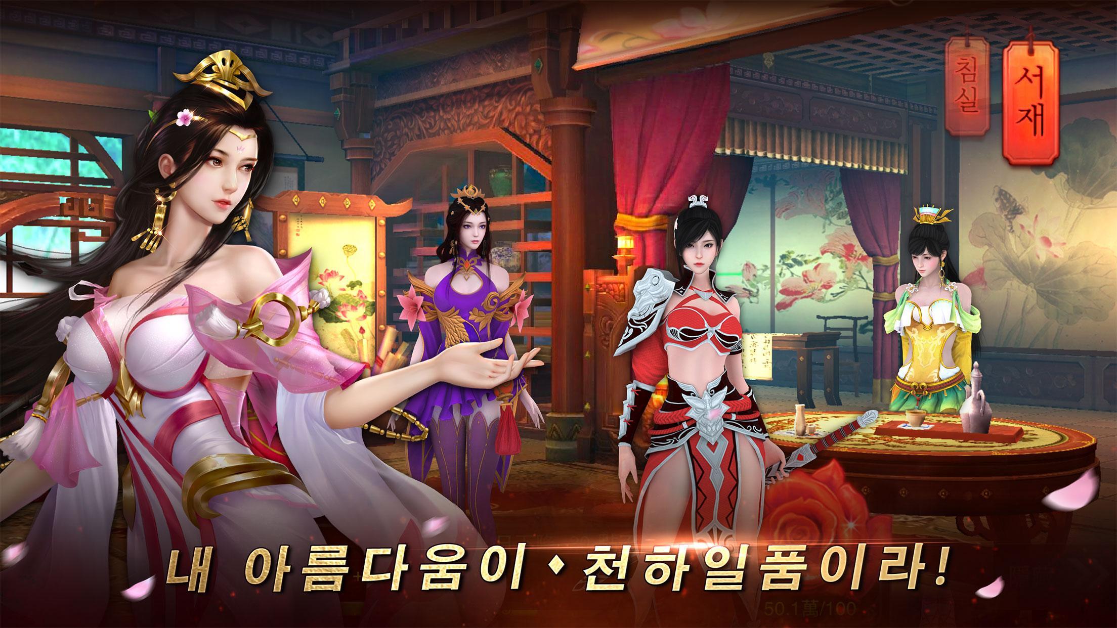 무쌍요희 ゲームのスクリーンショット