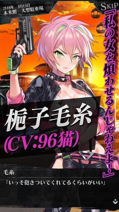感染×少女 Game Screenshot