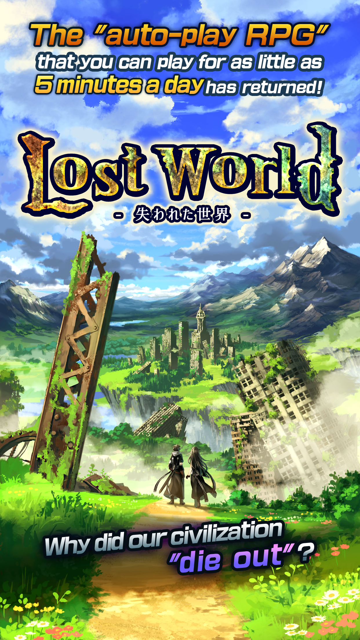 Screenshot 1 of Lost World 4.0.9