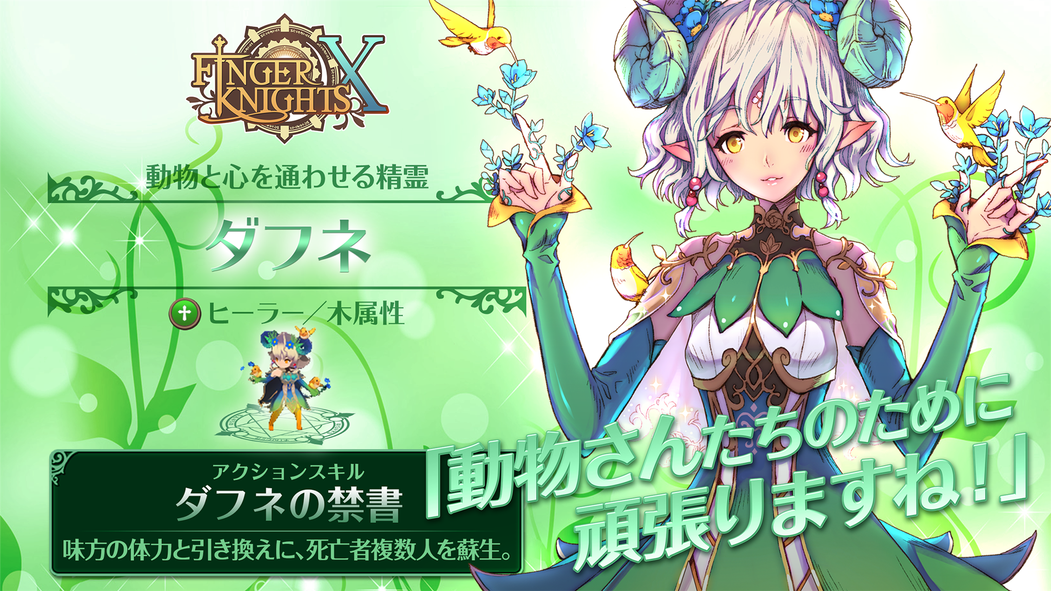Скриншот игры フィンガーナイツクロス（FINGER KNIGHTS X）