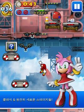 Sonic Jump™ Pro 게임 스크린샷