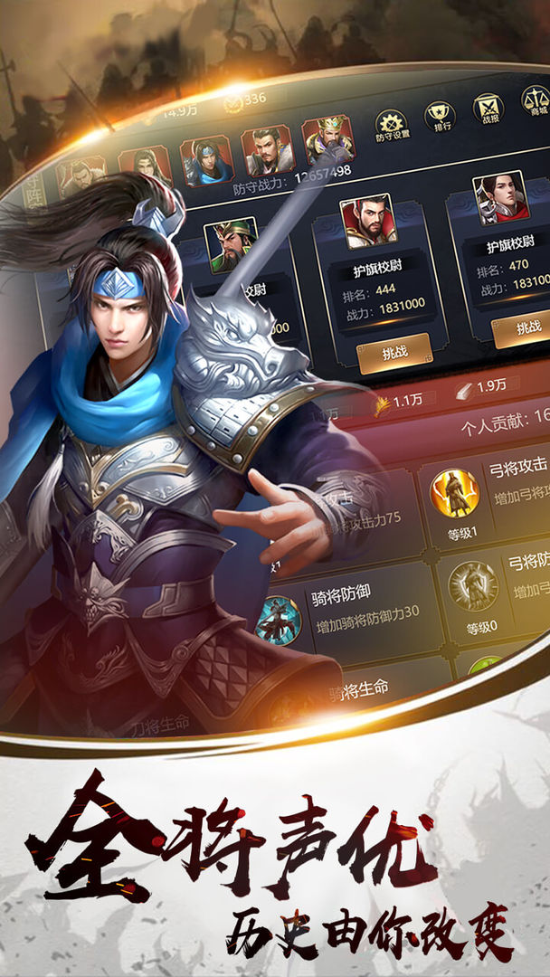 Screenshot of 权游三国