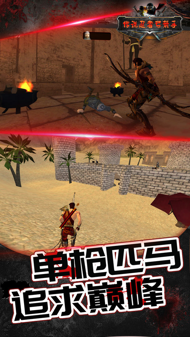 传说忍者弓箭手 screenshot game