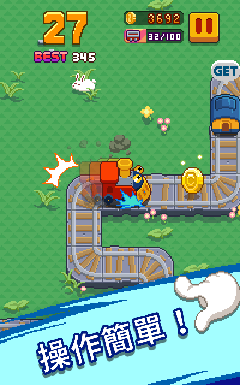 Infinite Train 遊戲截圖