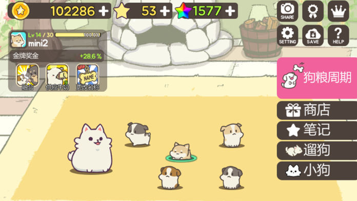 FeeDog with Angel - 成长小狗 screenshot game