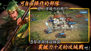 三國志 霸道 게임 스크린샷