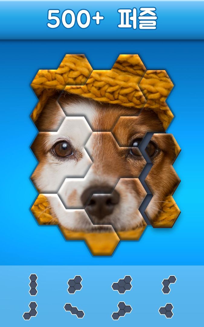 Hexa Jigsaw Puzzle ® 게임 스크린 샷