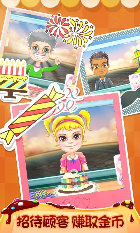 我的蛋糕店：美食家 Game Screenshot