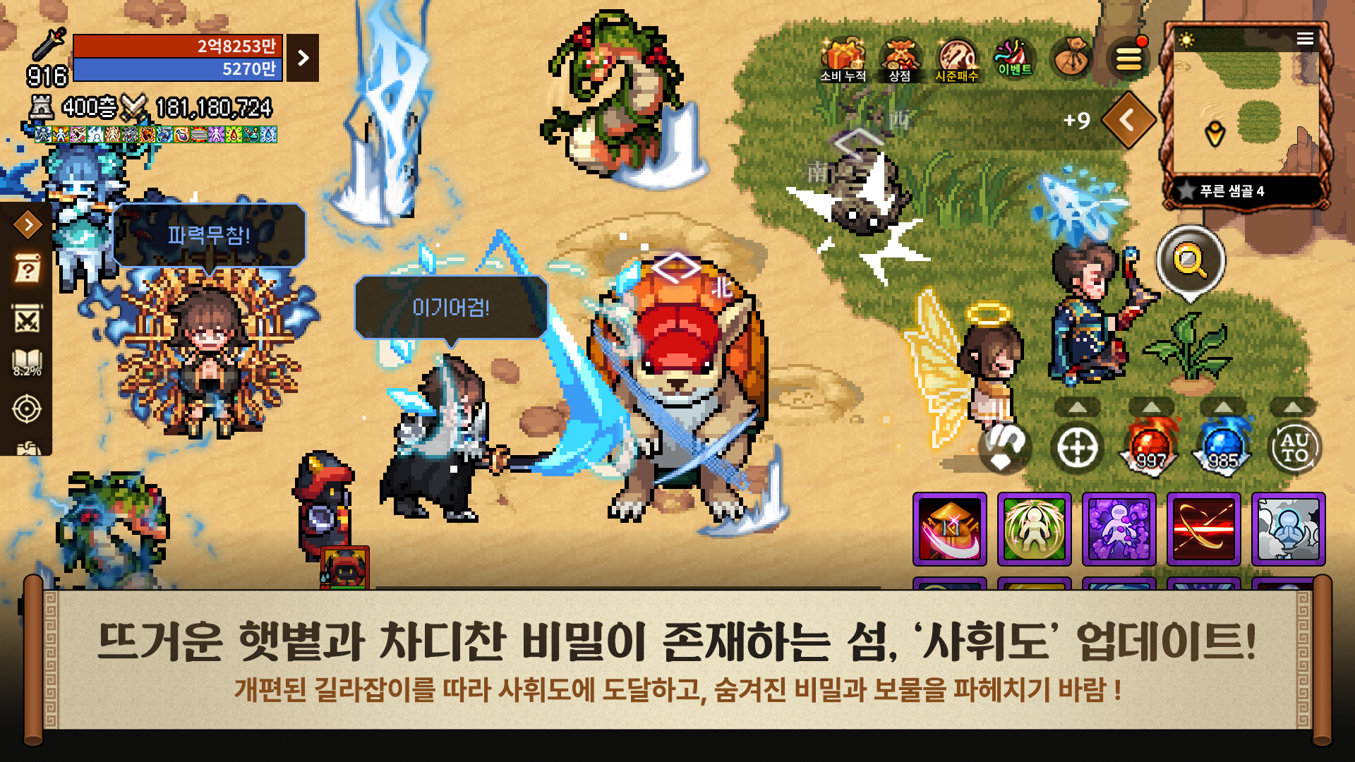 바람의나라: 연 게임 스크린샷