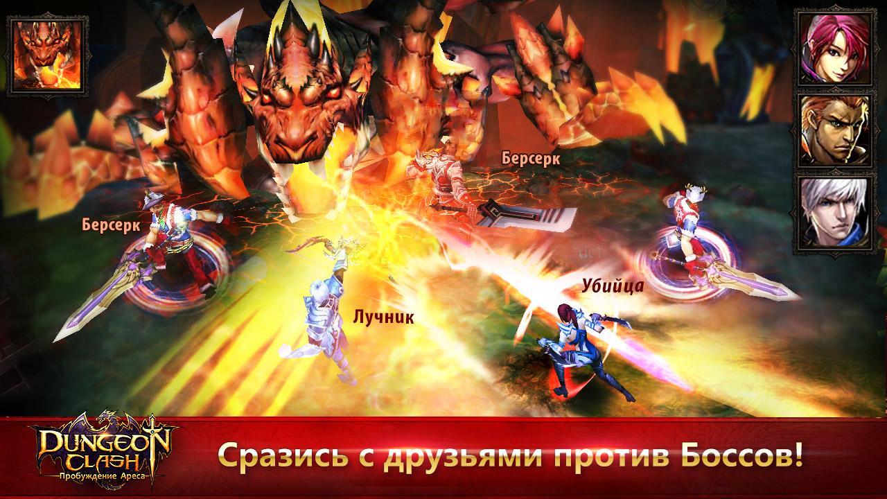 DungeonClash Пробуждение Ареса Game Screenshot