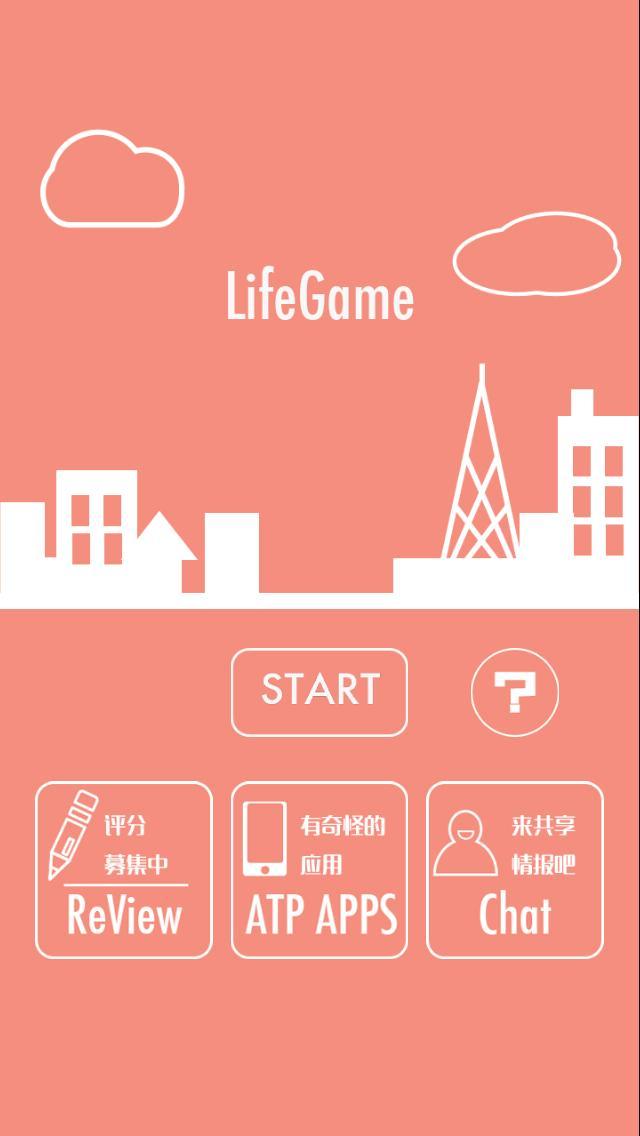 Screenshot 1 of Life Game RPG called life 1.3.2