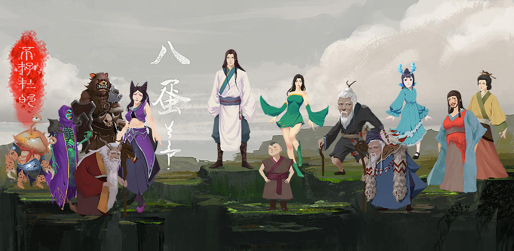 Banner of O caminho do bastardo para a imortalidade desce a montanha para encontrar o Sanyuanjing 1.2