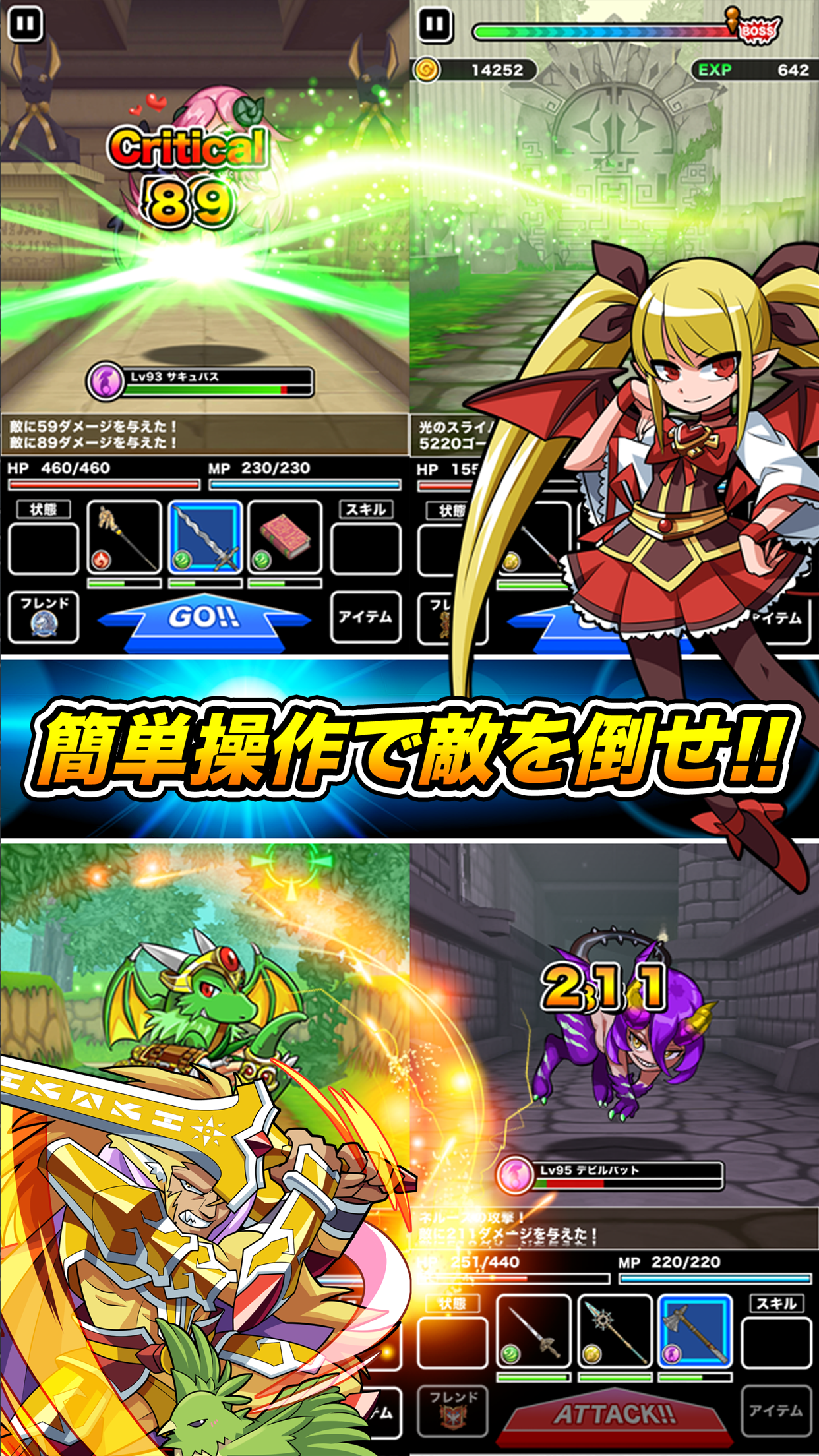 お手軽RPG!!クラスターバトル Game Screenshot