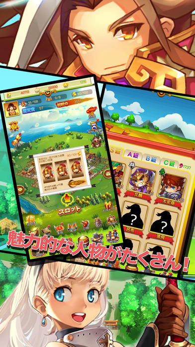 さんごく×フェスタ-武将列伝 三国世界を統治せよ- Game Screenshot
