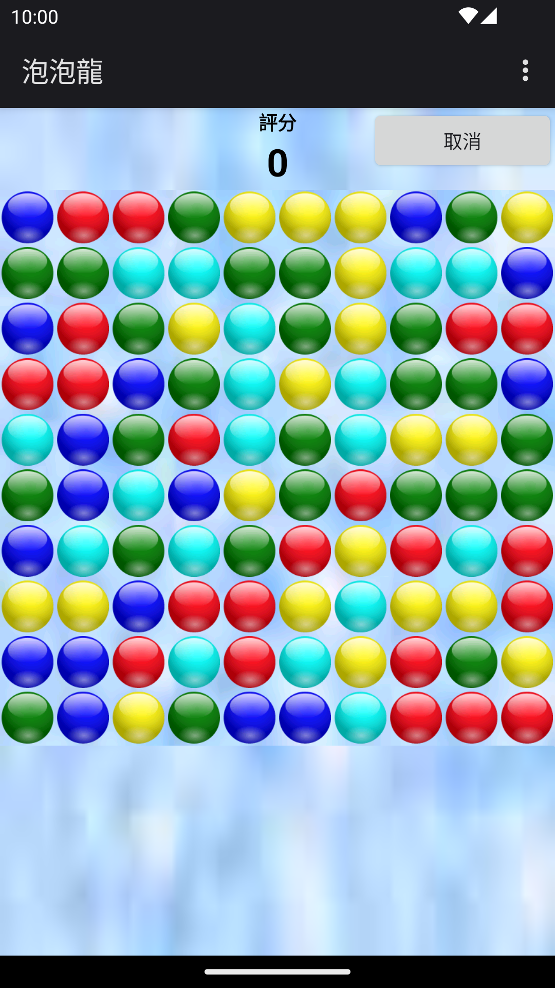 Bubble Poke - 氣泡遊戲 遊戲截圖