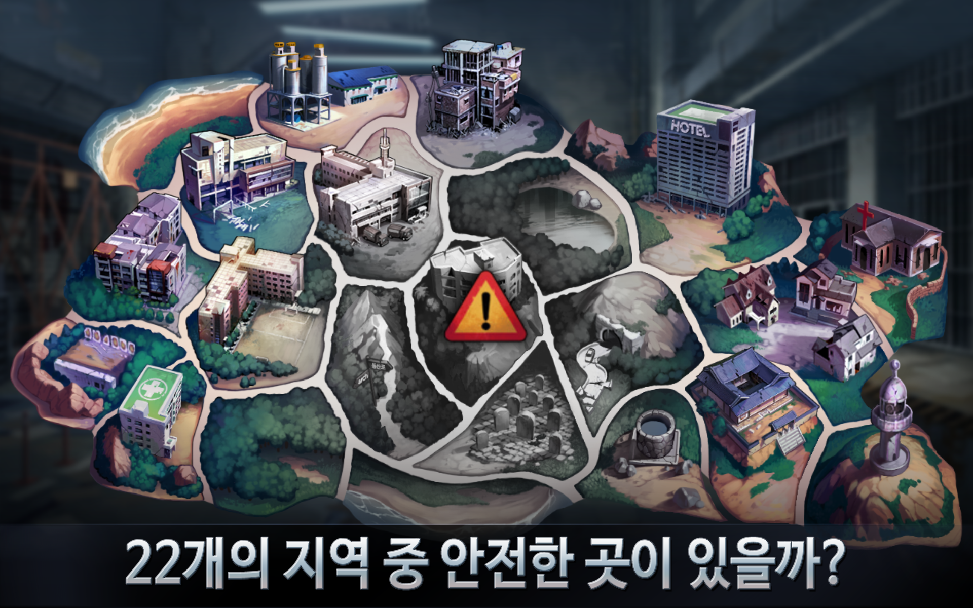 블랙서바이벌 게임 스크린샷
