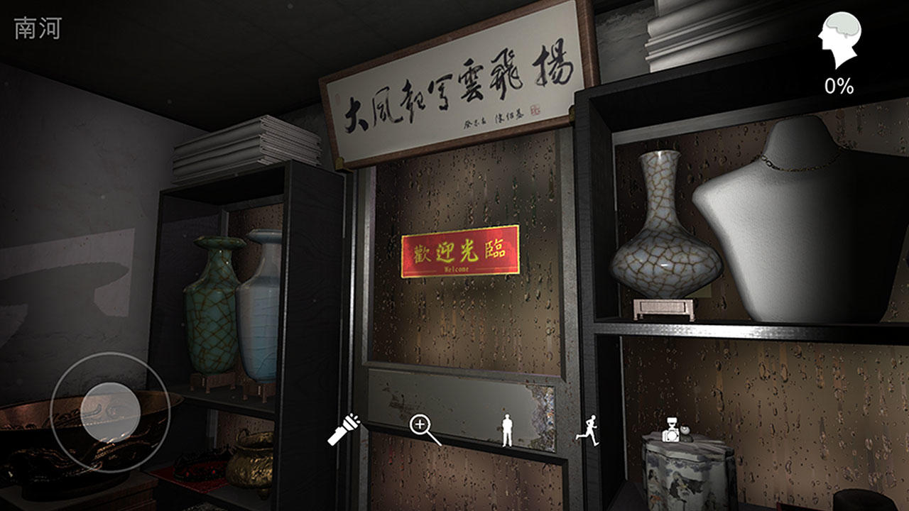 Screenshot 1 of Misteri Sun Meiqi: Toko Barang Antik 1.0.0