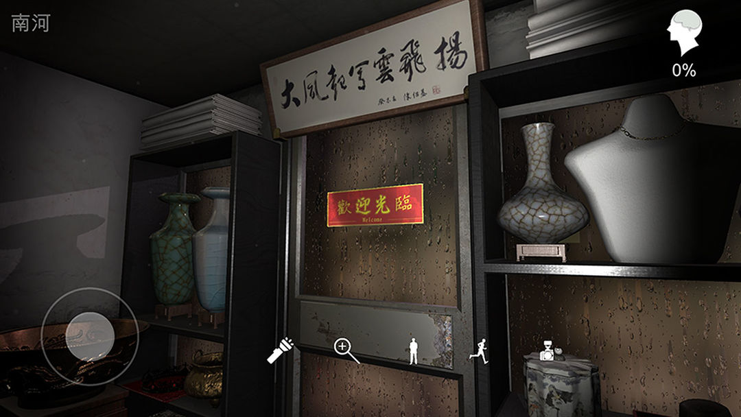 孙美琪疑案:古董店 screenshot game