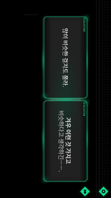 미래세계의 맹인 Game Screenshot