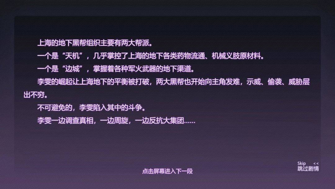 Screenshot of 明日尽头Demo