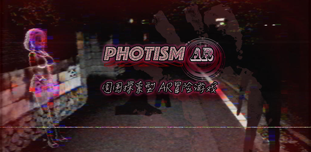 Banner of Photisme AR 