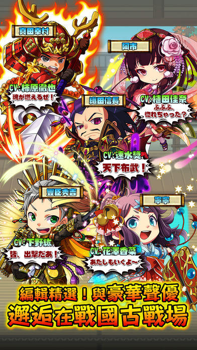 戰國GOGOGO-和風幻想合戰RPG Game Screenshot
