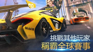 狂野飆車8:極速凌雲-超好玩的擬真賽車遊戲 遊戲截圖