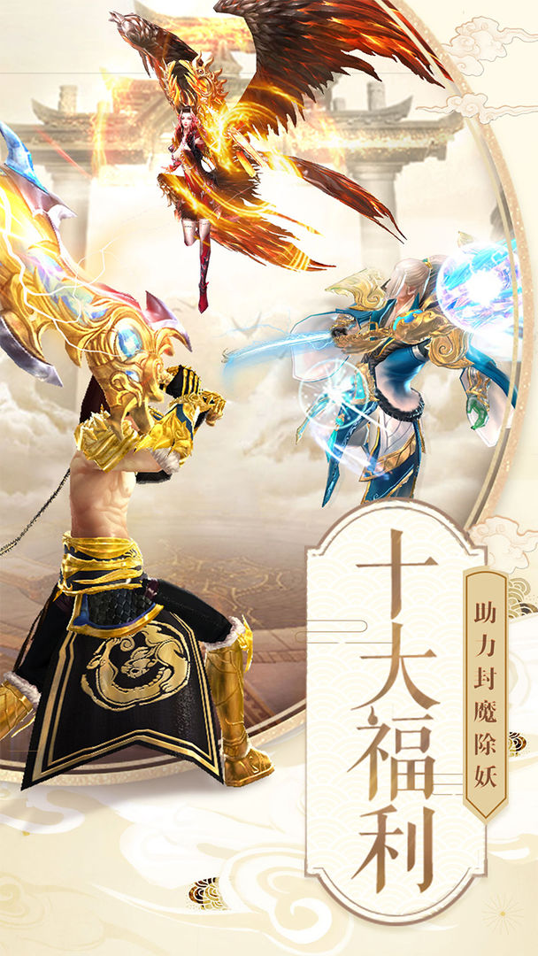 Screenshot of 剑仙契约