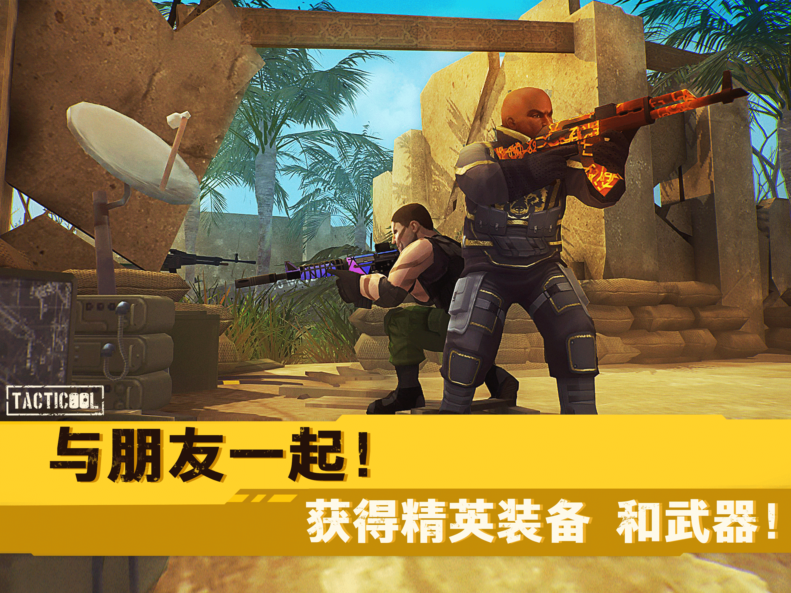 Tacticool — 5v5 射击游戏 ภาพหน้าจอเกม