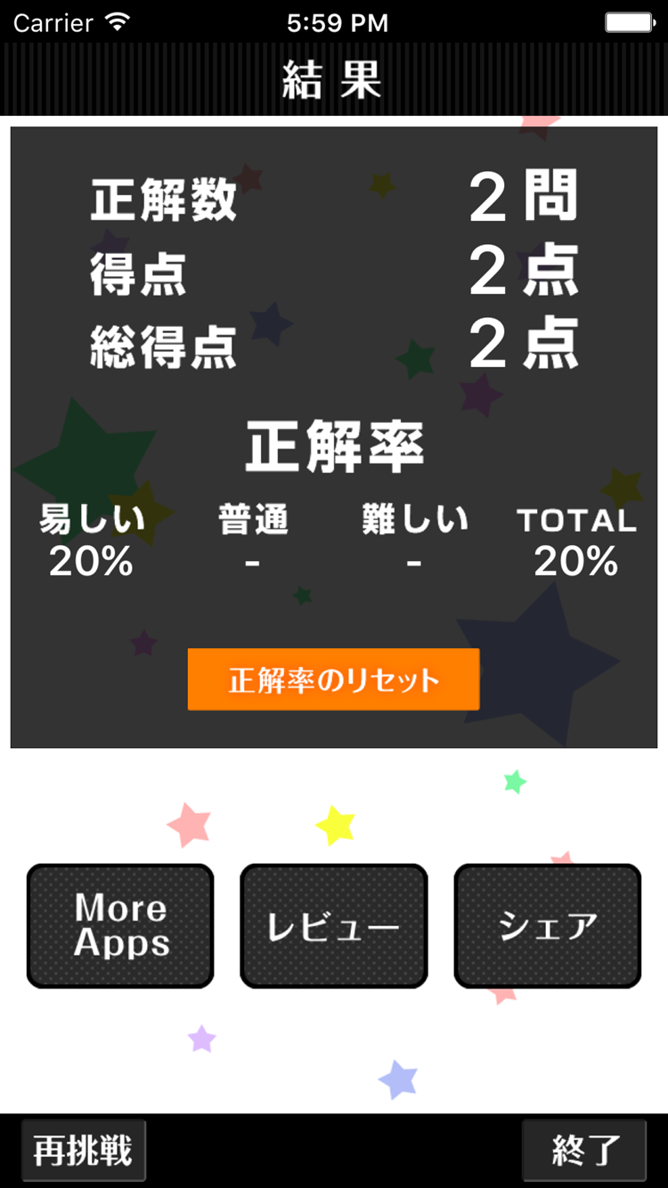 超穴埋めクイズ for おそ松さん Game Screenshot