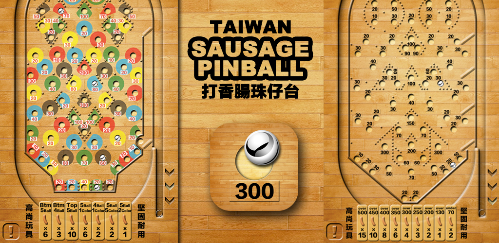Banner of 소시지 핀볼 - Sausage Pinball 