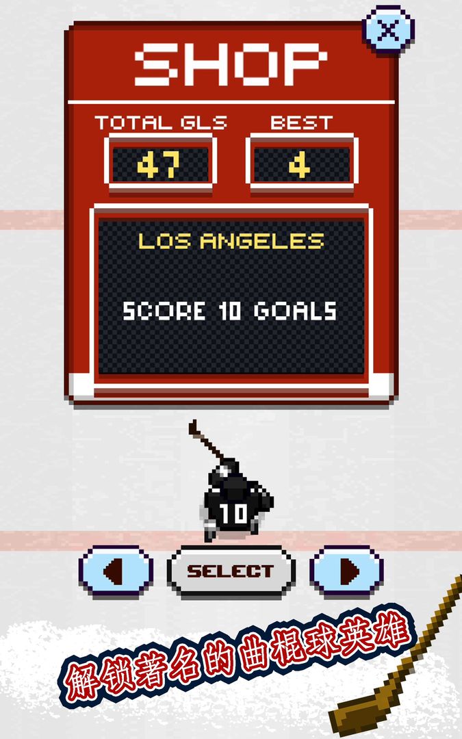 Hockey Hero 게임 스크린 샷