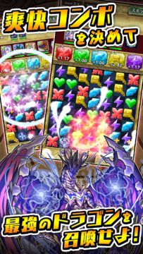 ドラゴンスマッシュ Game Screenshot