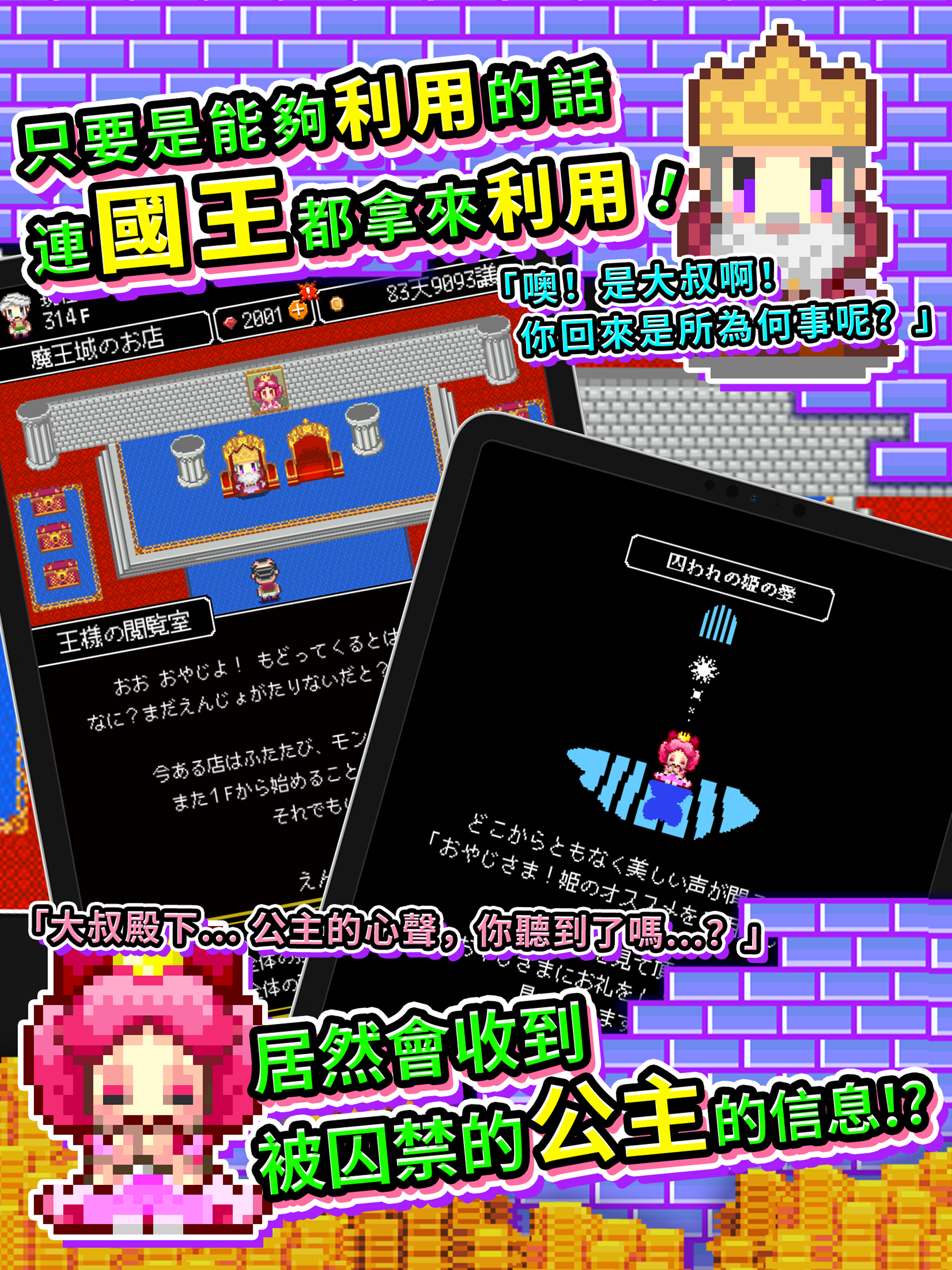 商人傳奇「在魔王城發大財！」 遊戲截圖