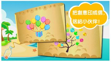 沙灘挖挖樂 - 兒童教育遊戲 遊戲截圖