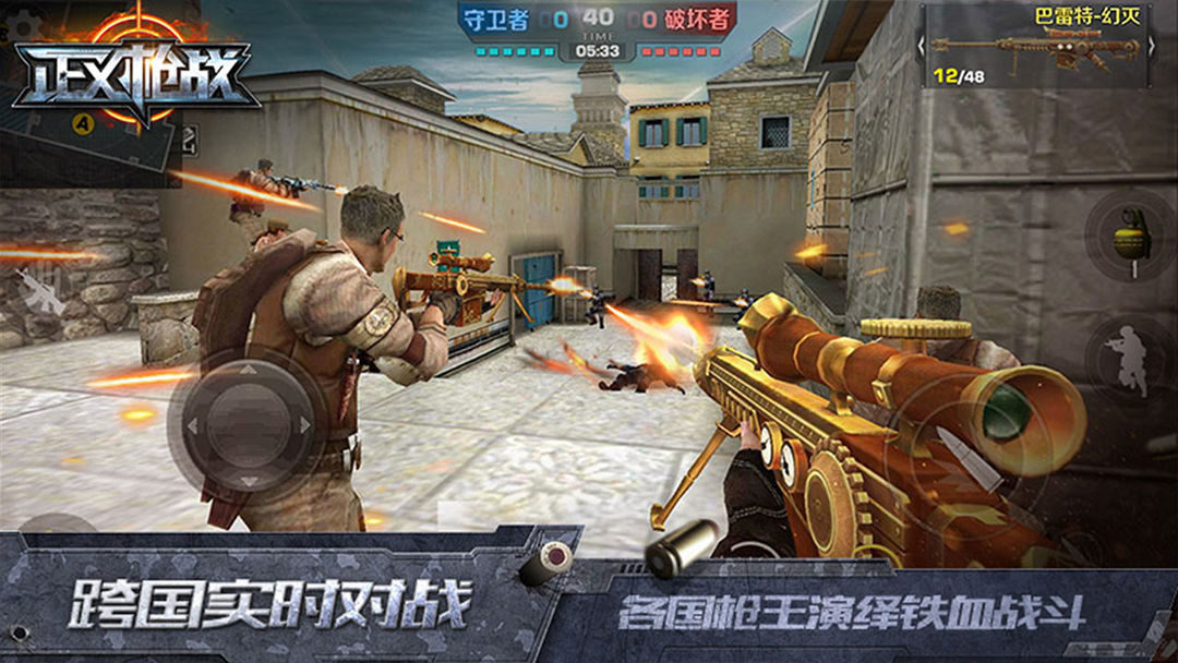 正义枪战 screenshot game