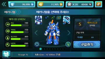 메카드 레이싱 Game Screenshot