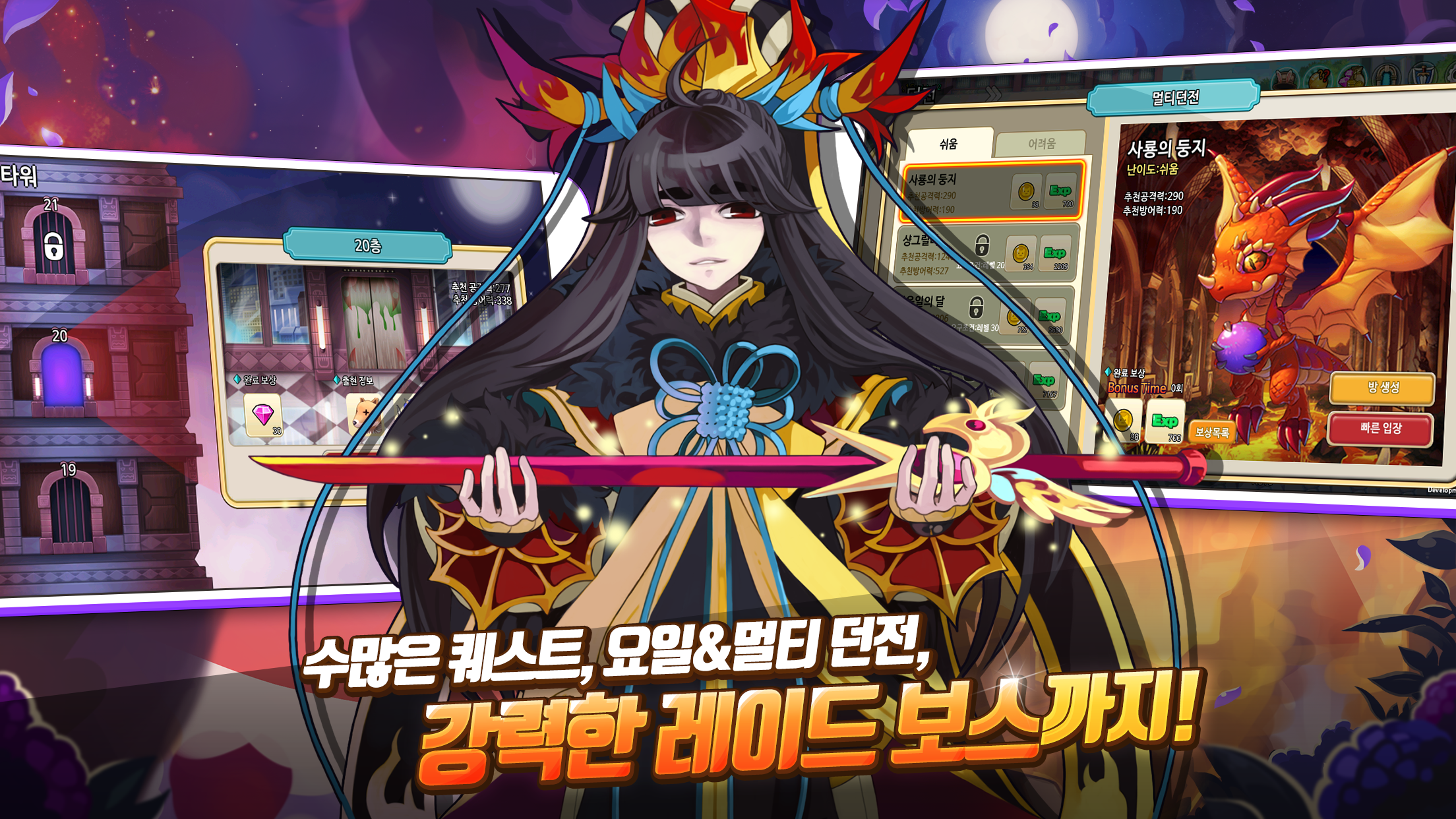 라테일 W Game Screenshot