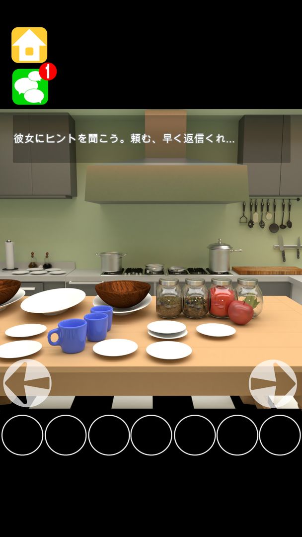 Screenshot of 脱出ゲーム：キッチン　〜料理作るまで外出無理〜